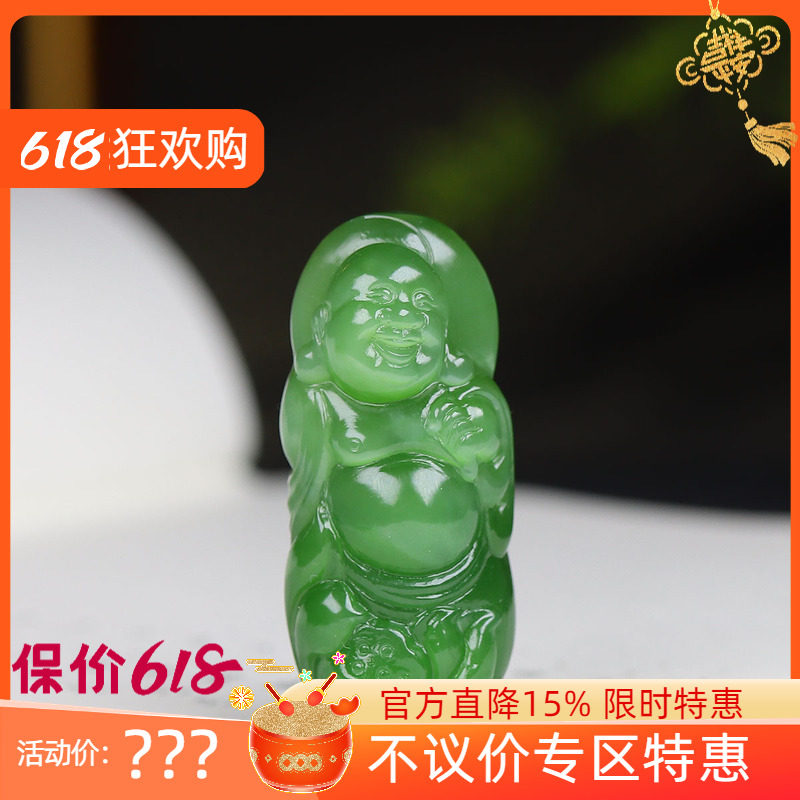 (古晨珠宝) 俄罗斯和田玉果绿碧玉弥勒佛挂件吊坠玉坠笑口常开14g