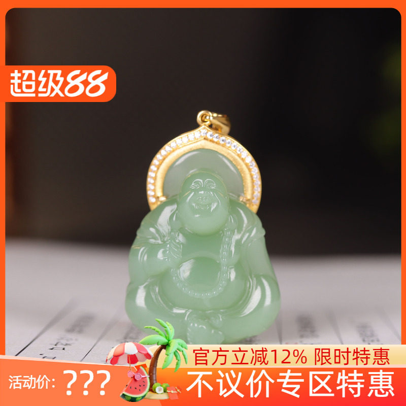 (古晨珠宝) 俄罗斯和田玉粉青碧玉弥勒佛挂件吊坠18K金镶玉坠10g