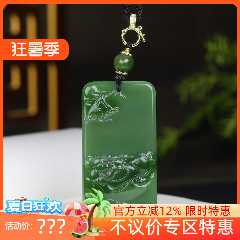 (古晨珠宝)俄罗斯和田玉碧玉弥勒佛挂件吊坠玉牌天生福相54g