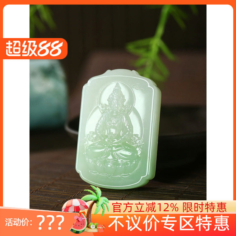 古晨和田玉翠青观音挂件