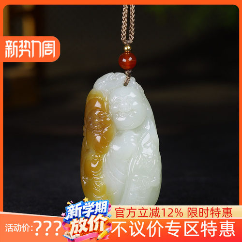 （古晨珠宝）新疆和田玉糖白玉挂件吊坠玉坠招财纳福39g