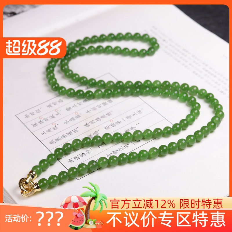 (古晨珠宝)俄罗斯和田玉果绿碧玉圆珠项链珠链富贵38g6mm