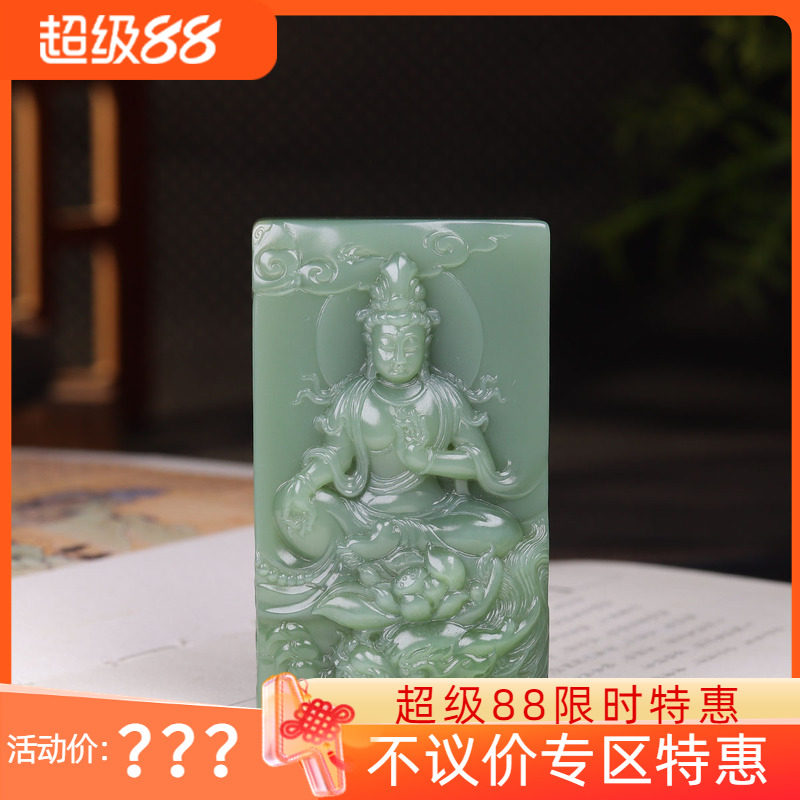 (古晨珠宝) 俄罗斯和田玉碧玉观音玉牌把件观音护佑134g