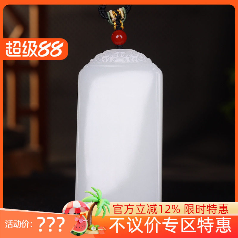 (古晨珠宝) 新疆和田玉羊脂白玉无事牌挂件吊坠玉坠平安无事61g