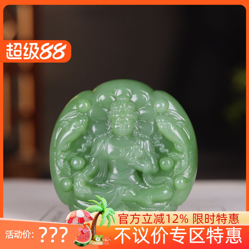 (古晨珠宝)俄罗斯和田玉绿底粉青碧玉观音挂件吊坠玉牌玉坠48g
