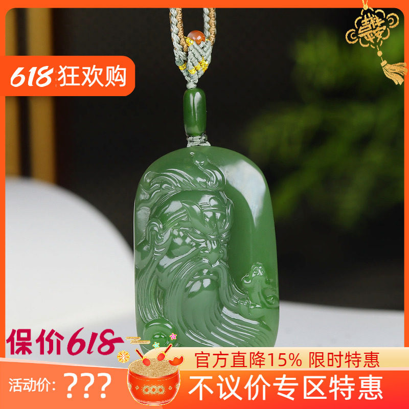 (古晨珠宝)俄罗斯和田玉碧玉关公挂件吊坠玉坠玉牌忠义千秋28g