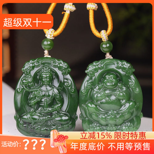 (古晨珠宝)俄罗斯和田玉菠菜绿碧玉弥勒佛观音挂件对牌佛光普105g