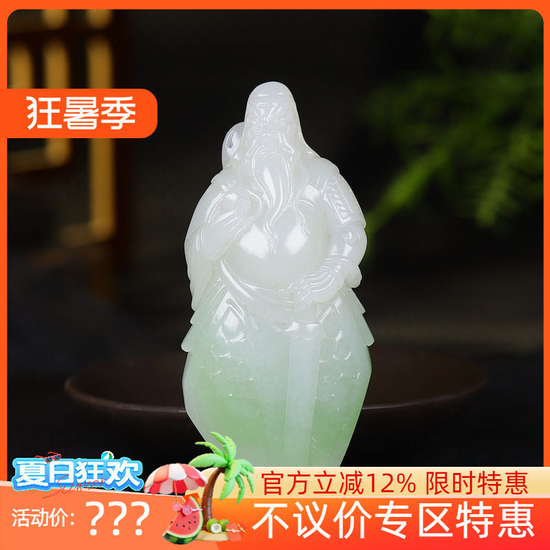 （古晨珠宝）青海和田玉翠青关公挂件吊坠玉坠忠义千秋79g