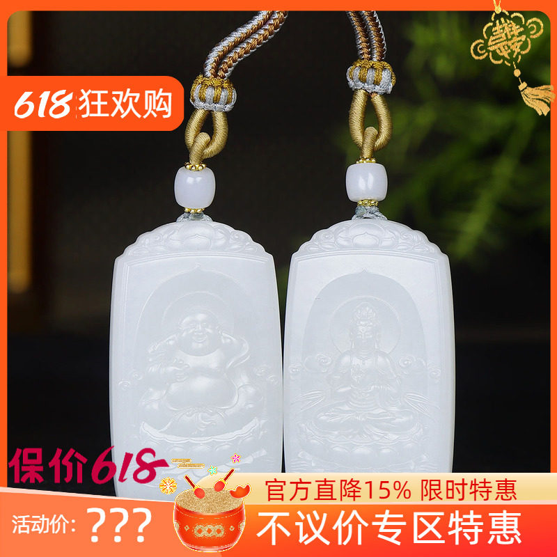 （古晨珠宝）新疆和田玉羊脂白玉观音佛公对牌玉牌吊坠玉坠80g