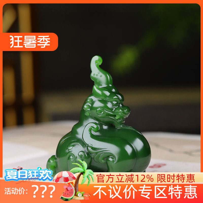 (古晨珠宝)俄罗斯和田玉菠菜绿碧玉貔貅把件手玩件46g