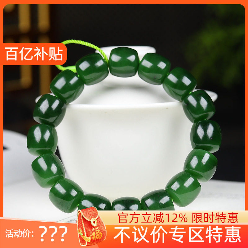 (古晨珠宝)俄罗斯和田玉菠菜绿碧玉手串手链珠连富贵63g12mm