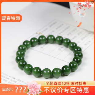 俄罗斯和田玉菠菜绿猫眼碧玉圆珠手串手链31g10mm 古晨珠宝