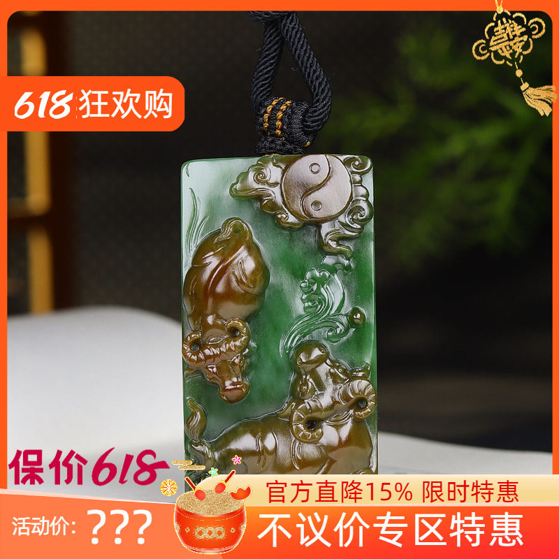 (古晨珠宝)俄罗斯和田玉红皮碧玉生肖牛挂件吊坠玉坠扭转乾坤106g