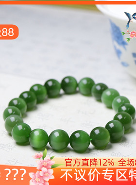 （古晨珠宝）俄罗斯和田玉猫眼碧玉圆珠手串手链诸事如意29g10mm