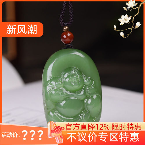 (古晨珠宝) 俄罗斯和田玉果阳绿碧玉弥勒佛挂件玉坠吊坠31g