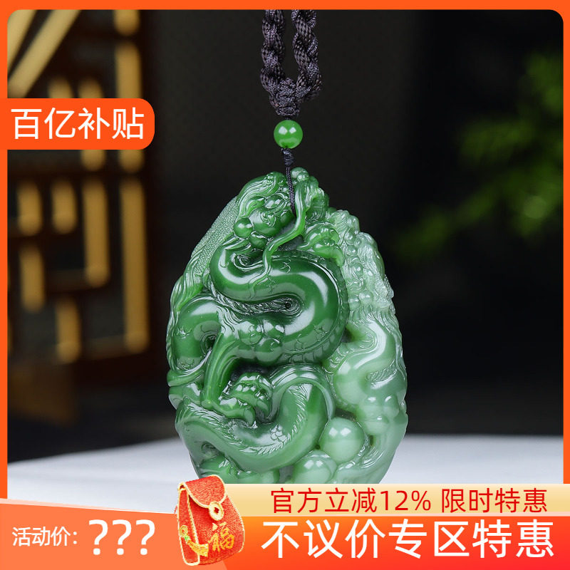 （古晨珠宝）俄罗斯和田玉双色猫眼碧玉龙手把件手玩双龙戏珠125g