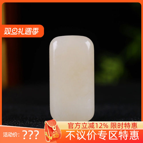 （古晨珠宝）和田玉藕粉无事牌挂件玉牌吊坠玉坠13g