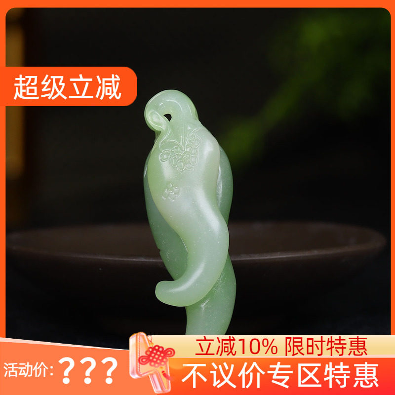 （古晨珠宝)青海和田玉翠青辣椒挂件吊坠玉坠绝代双骄21g