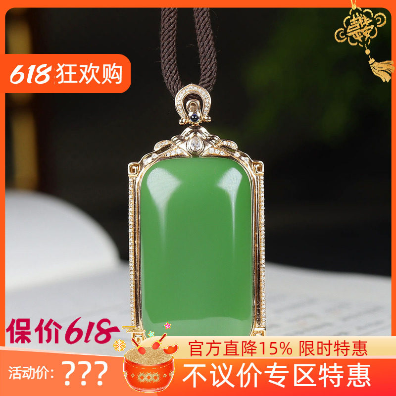（古晨珠宝）俄罗斯和田玉阳绿碧玉18k金镶嵌无事牌挂件吊坠30g