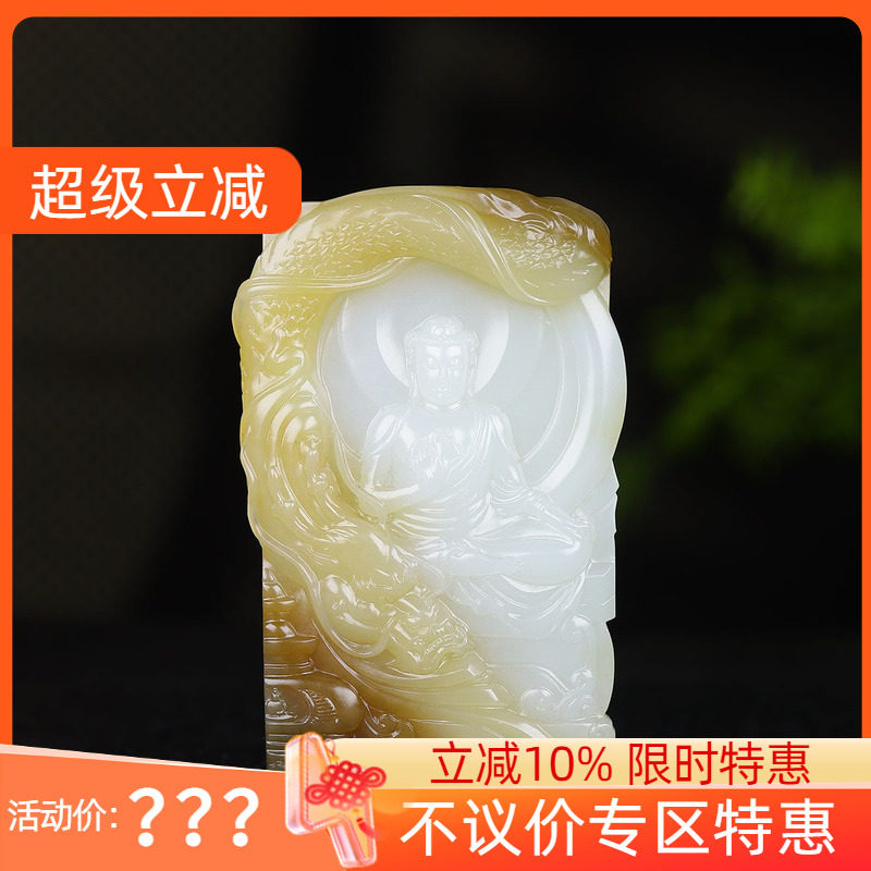 （古晨珠宝）新疆和田玉且末糖白玉大日如来挂件玉牌吊坠玉坠65g