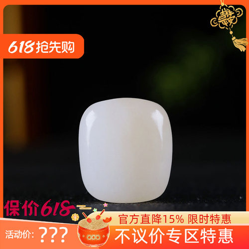 （古晨珠宝）和田玉藕粉小方糖挂件吊坠玉坠人生如意8g