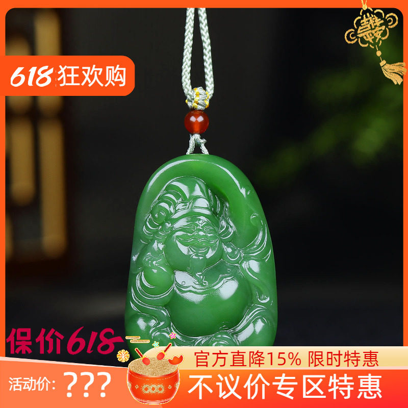 (古晨珠宝)俄罗斯和田玉粉绿碧玉财神挂件吊坠玉坠财源滚滚30g