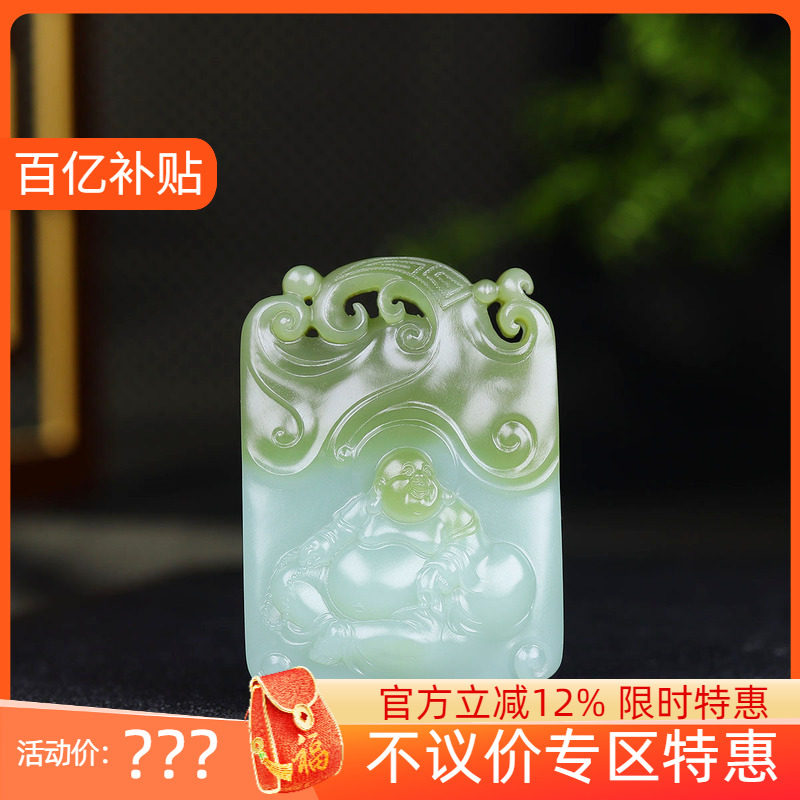 (古晨珠宝)俄罗斯和田玉粉青飘糖碧玉弥勒佛挂件玉牌吊坠玉坠67g