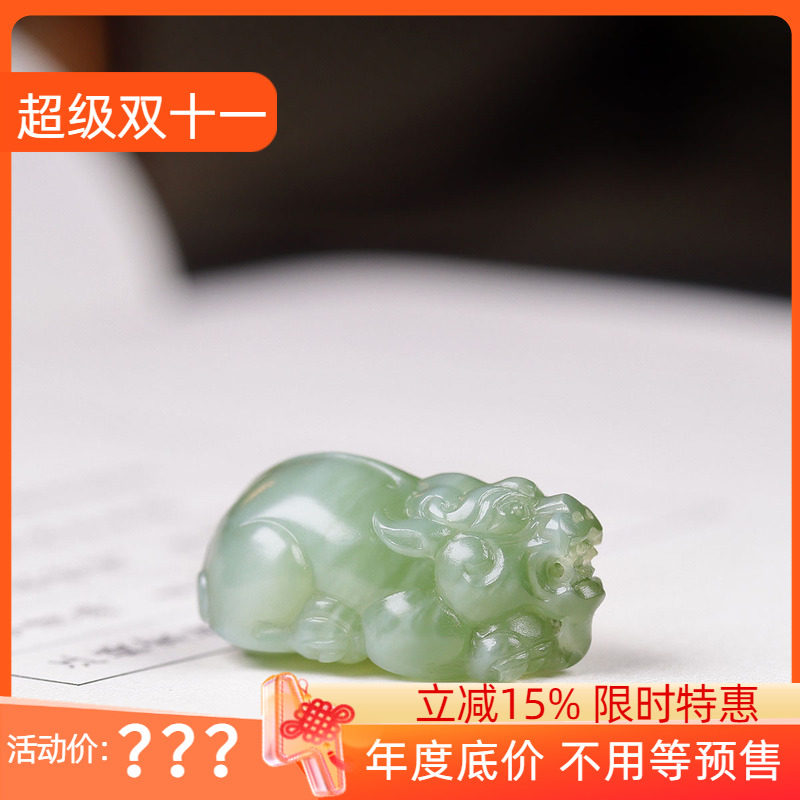 (古晨珠宝)俄罗斯和田玉粉青猫眼碧玉貔貅挂件吊坠招财进宝6g