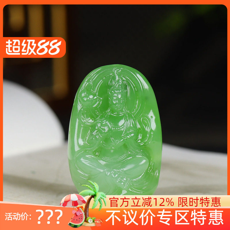 (古晨珠宝)俄罗斯和田玉苹果绿碧玉观音挂件吊坠观音护佑26g