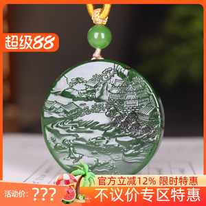 （古晨珠宝)俄罗斯和田玉老坑菠菜绿碧玉山水挂件玉坠富贵人家46g