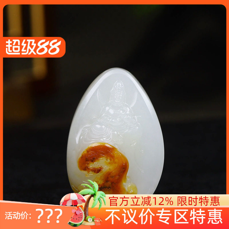 （古晨珠宝）新疆和田玉黄皮白玉籽料观音挂件吊坠观音护佑43g