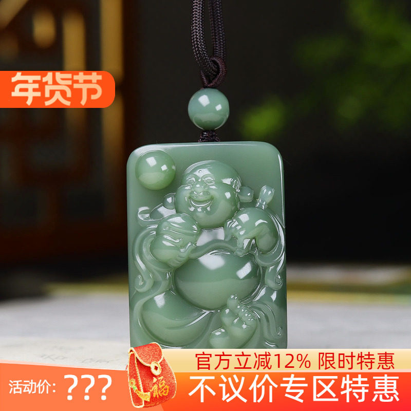 （古晨珠宝）俄罗斯和田玉冰底鸭蛋青碧玉弥勒佛挂件玉牌吊坠73g