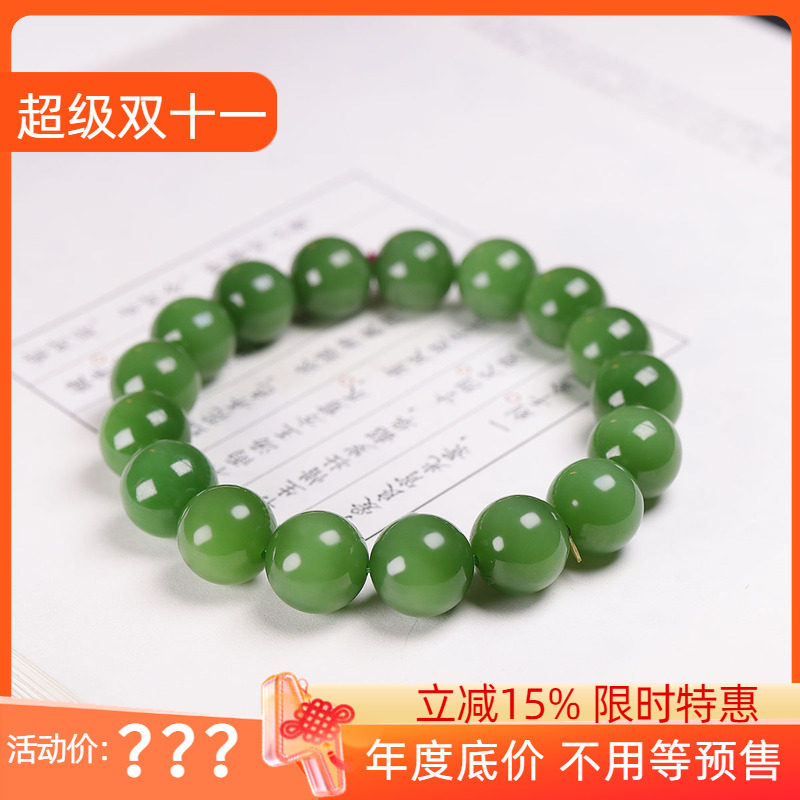 (古晨珠宝) 俄罗斯和田玉粉绿碧玉圆珠手串手链珠帘富贵45g12mm