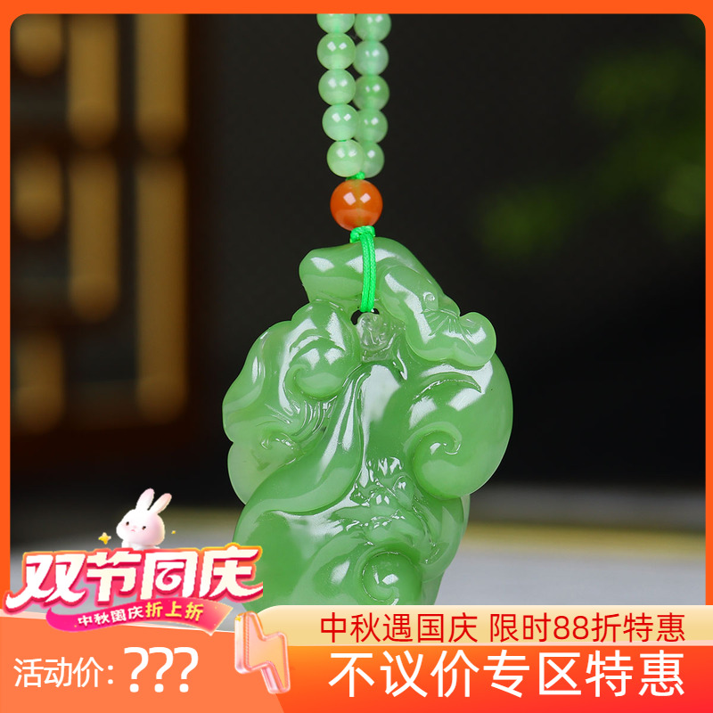 （古晨珠宝）俄罗斯和田玉果绿碧玉如意挂件吊坠玉坠33g