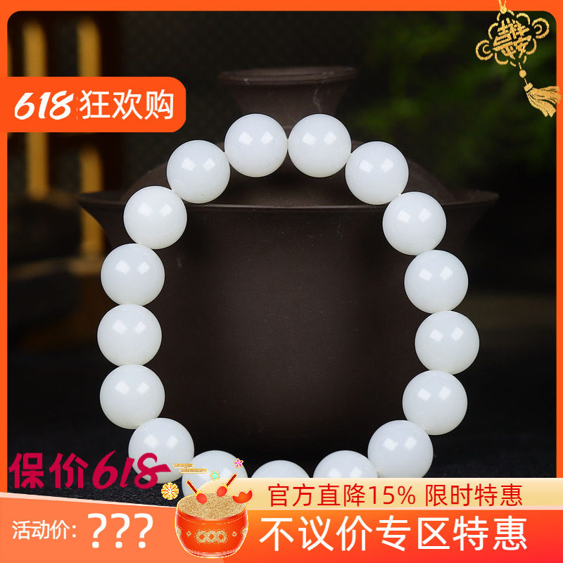 (古晨珠宝)新疆和田玉羊脂白玉圆珠手串手链诸事如意50g12mm