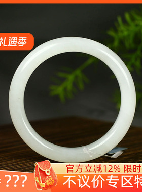 （不议价）润玉缘和田玉冰晴水手镯女款玉镯腕间美玉悬51g59mm