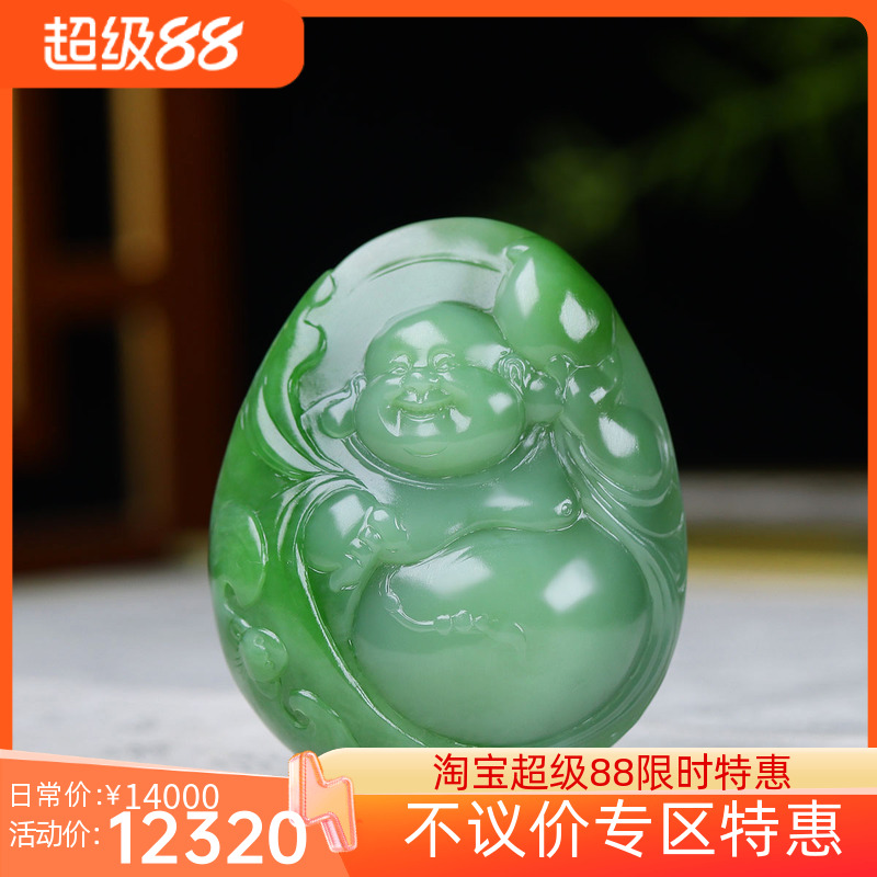（古晨珠宝）俄罗斯和田玉粉绿碧玉弥勒佛挂件吊坠玉坠48g