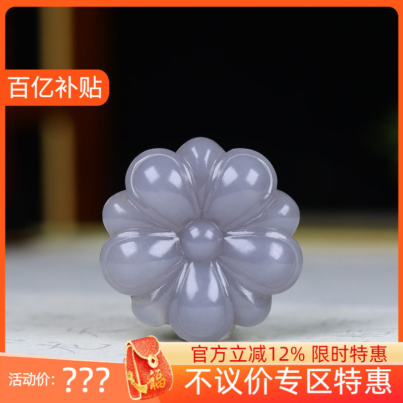 （古晨珠宝）和田玉烟紫小雏菊挂件吊坠玉坠向阳而生9g