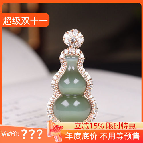 (古晨珠宝) 俄罗斯和田玉碧玉猫眼18k金镶葫芦吊坠挂件福禄12g