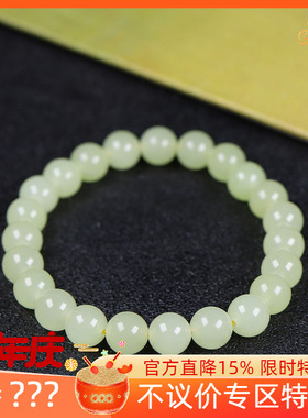 （古晨珠宝）新疆和田玉黄玉圆珠手串手链珠连富贵17g8mm