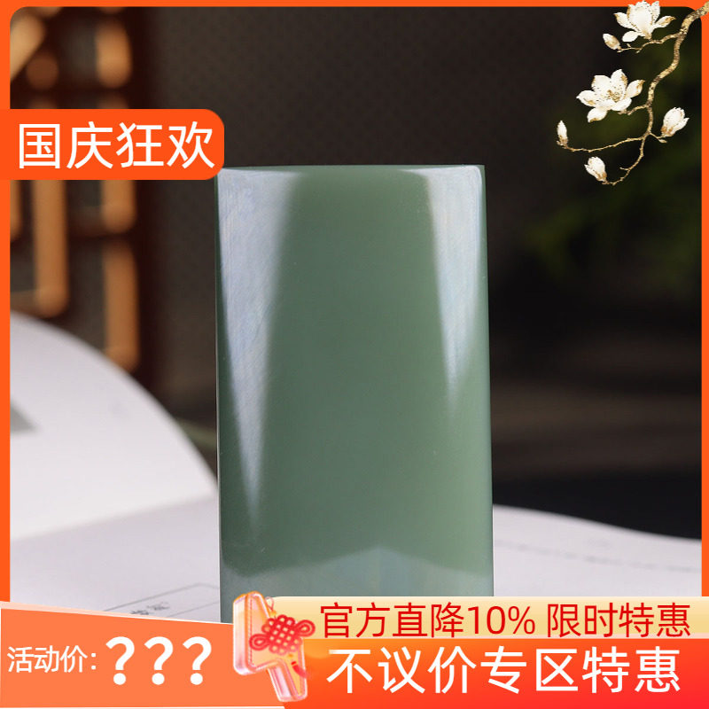 (古晨珠宝)俄罗斯和田玉碧玉平安无事牌挂件玉坠平安无事95g