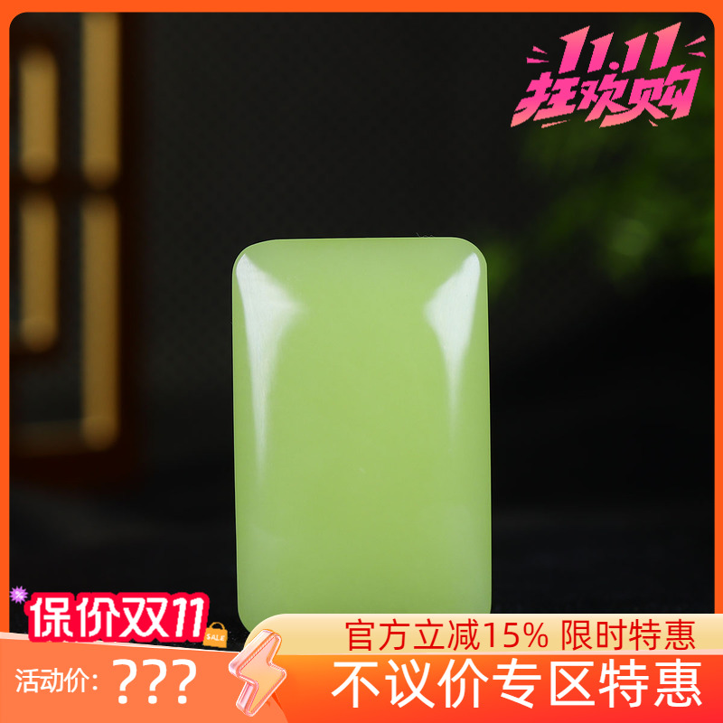 （古晨珠宝）新疆和田玉若羌黄玉平安牌挂件玉牌吊坠玉坠39g