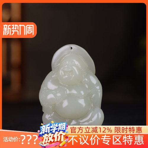 （古晨珠宝）新疆和田玉白玉籽料弥勒佛挂件吊坠玉坠天生福相23g
