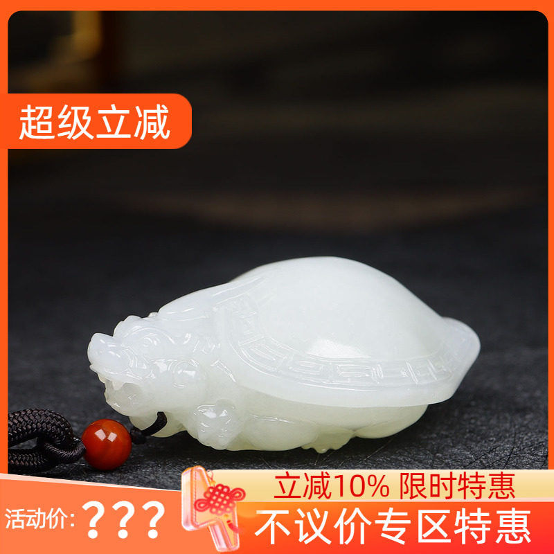 （古晨珠宝）新疆和田玉白玉龙龟把件手玩摆件万寿无疆109g