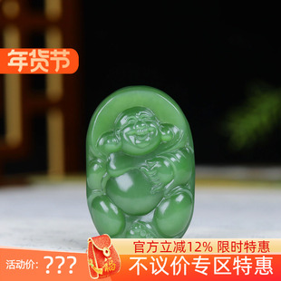 (古晨珠宝)俄罗斯和田玉粉绿碧玉弥勒佛挂件吊坠玉坠天生福相31g