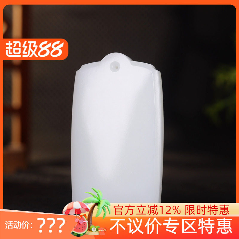 (古晨珠宝) 新疆和田玉白玉无事牌挂件吊坠玉坠玉牌平平安安73g