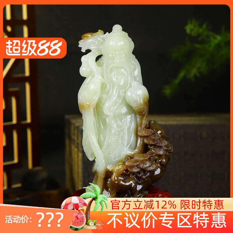 (古晨珠宝)新疆和田玉且末糖白玉南极仙翁手把件手玩摆件680g
