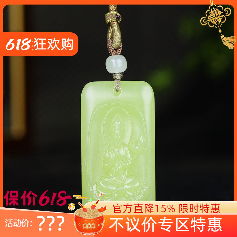 （古晨珠宝）新疆和田玉黄玉观音挂件玉牌吊坠玉坠23g