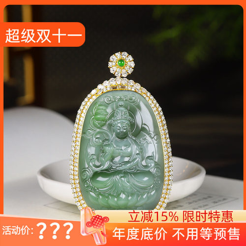 (古晨珠宝)俄罗斯和田玉粉青猫眼碧玉观音挂件18K玉坠观音护佑58g