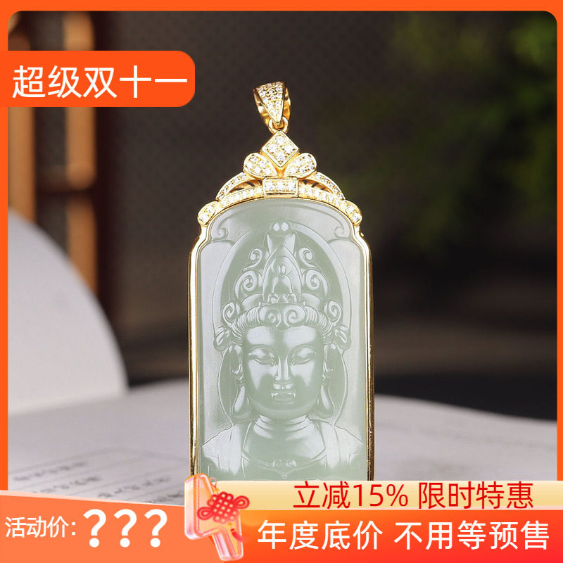 （古晨珠宝）俄罗斯和田玉粉青碧玉观音挂件吊坠925银镶嵌牌子41g